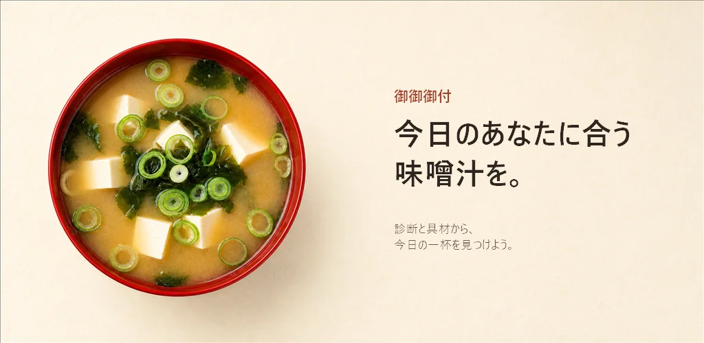 御御御付 Android版アプリのイメージ